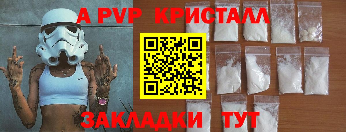 Альфа ПВП СК КРИС  купить наркоту  Сегежа  Альфа ПВП Соль  Вход с VPN 