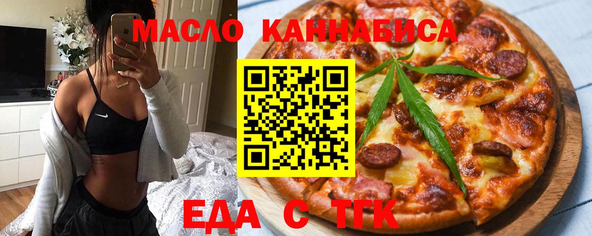 Сегежа  Canna-Cookies конопля  Вход с VPN 