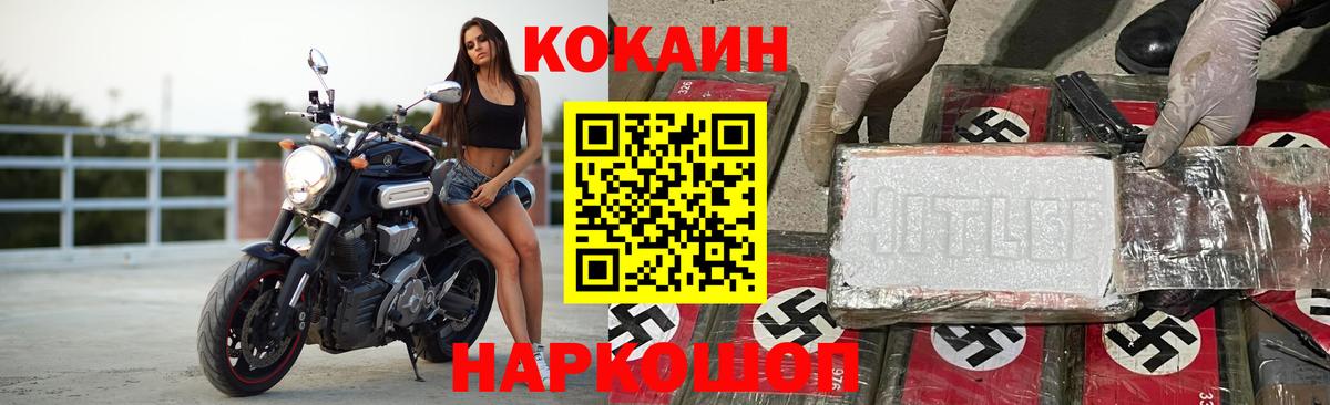 КОКАИН  Вход с VPN  Кокаин Эквадор  Сегежа  КОКАИН Колумбийский 