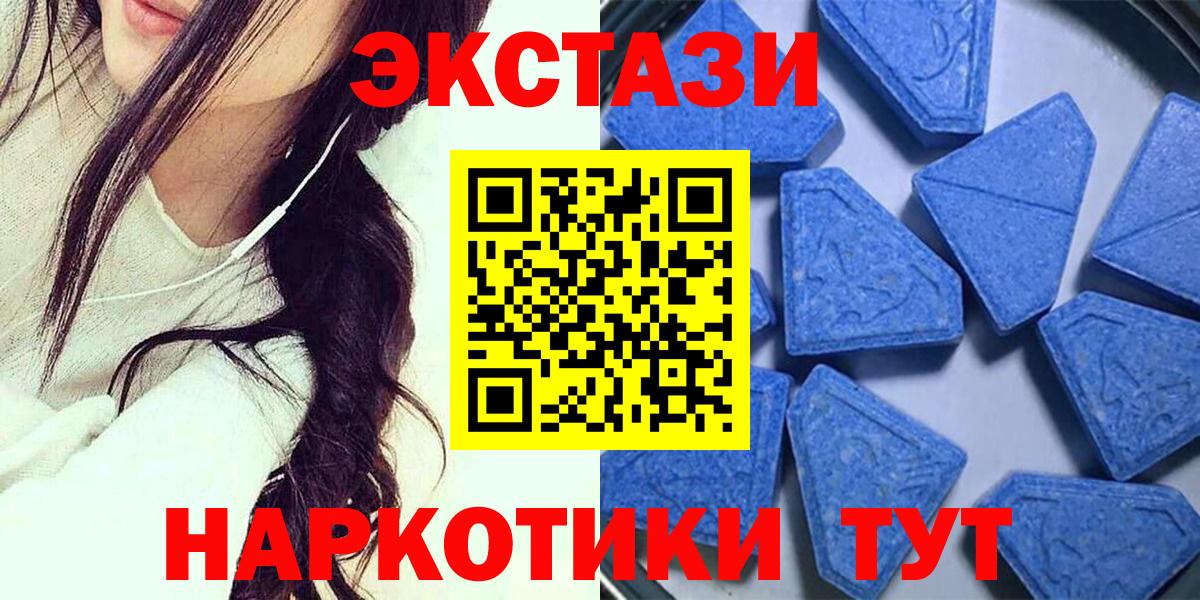 Ecstasy mix  Вход с VPN  Ecstasy  Сегежа  Ecstasy 280 MDMA 