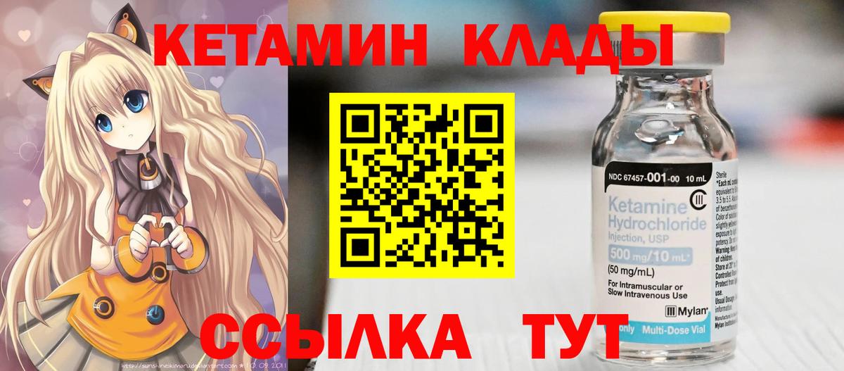 Кетамин VHQ  дарк нет официальный сайт  Сегежа  Вход с VPN 