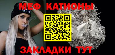 мяу мяу кристалл Первоуральск