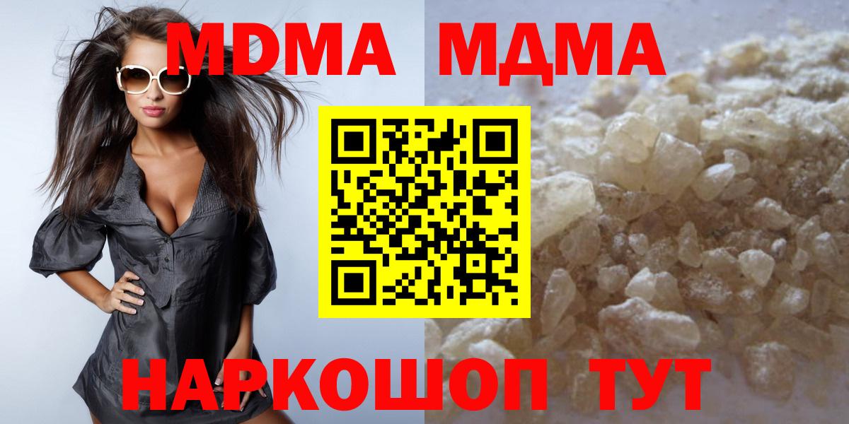 MDMA crystal Сегежа