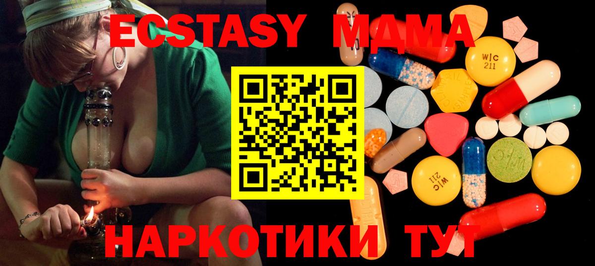 Сегежа  МДМА VHQ  МДМА  Вход с VPN  МДМА молли 