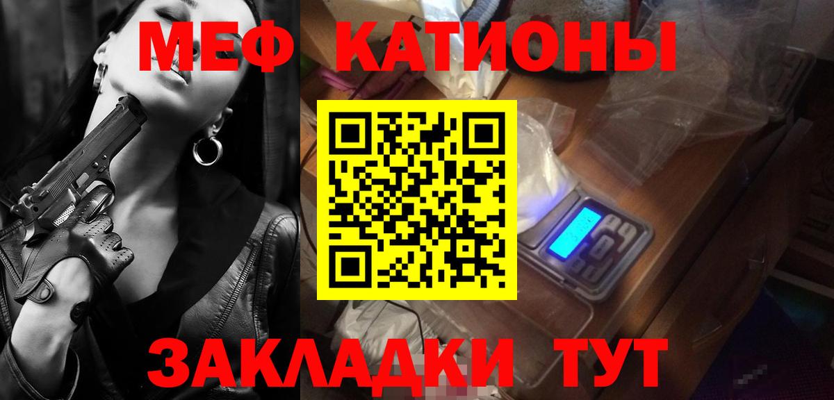 Мефедрон Сегежа