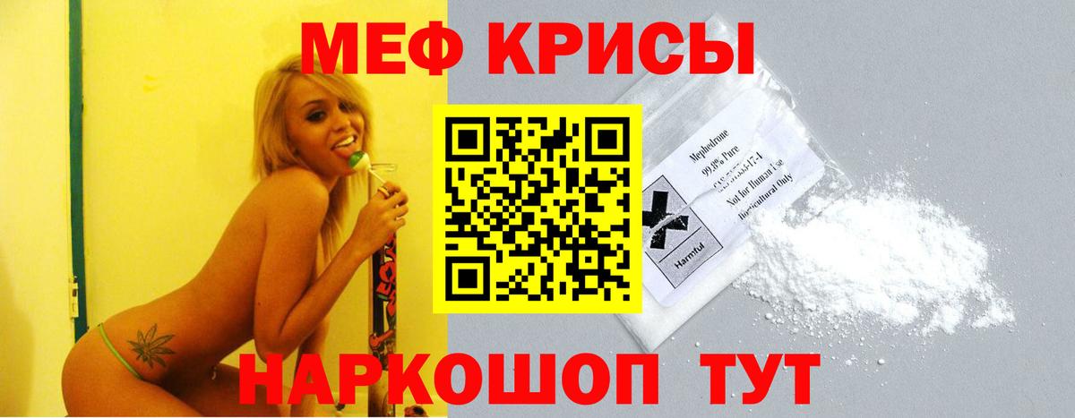 МЕФ мука  МЯУ-МЯУ mephedrone  Вход с VPN  Меф  Сегежа 