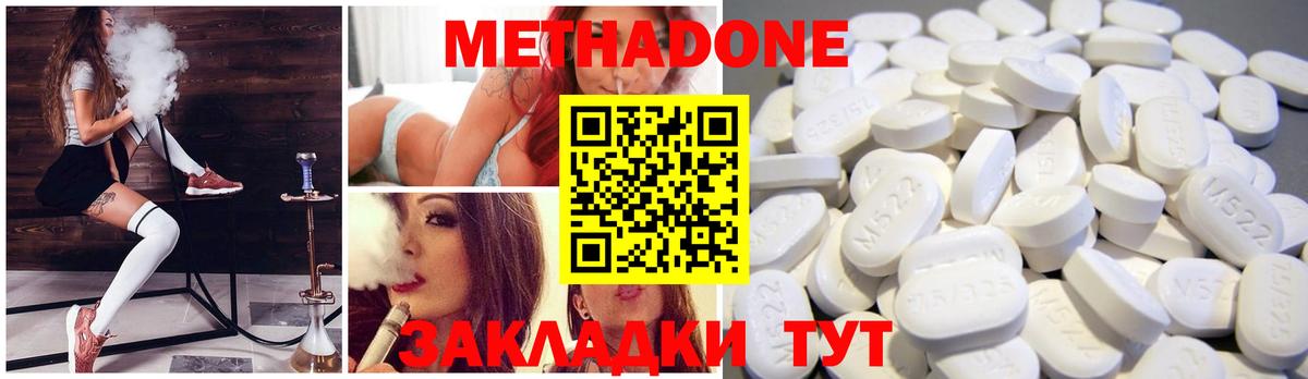 Метадон methadone  MEGA ссылка  Метадон кристалл  Сегежа  Вход с VPN 