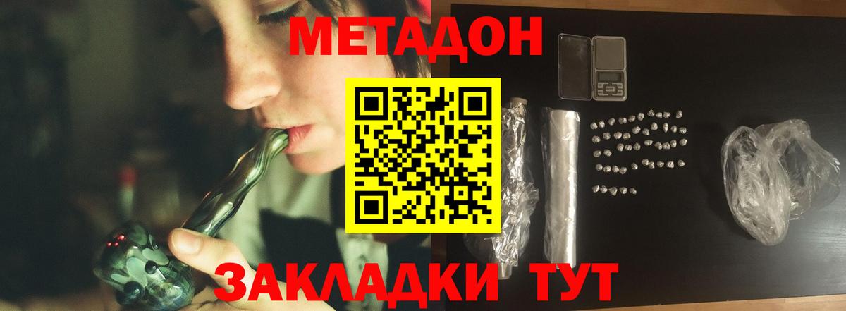 Метадон мёд Сегежа